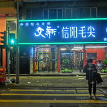 Đèn vi sóng thường bật tắt liên tục khi vị trí lắp đặt có nhiều người qua lại